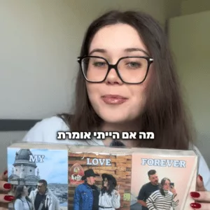 לקוחות שקיבלו את המארז