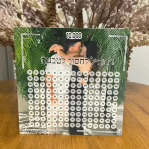 קופת חסכון 15X15 דו צדדית