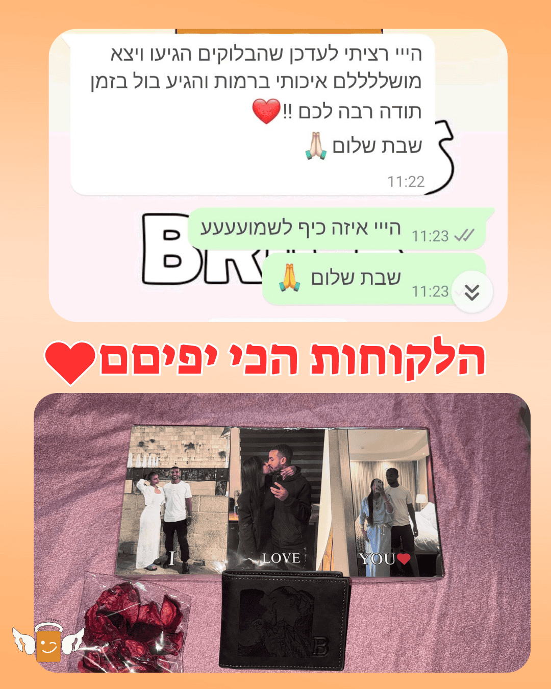 לקוח 1 (3)